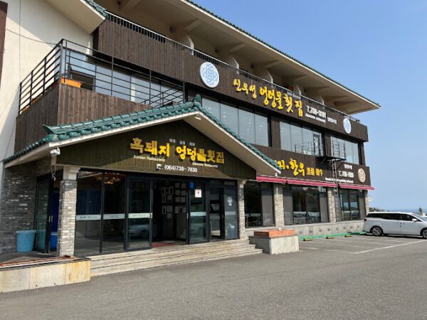 SinuSeong Black Pig (SinuSeong Black Pig)(신우성흑돼지)
