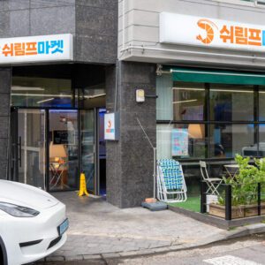 Shrimp Market.(쉬림프마켓)