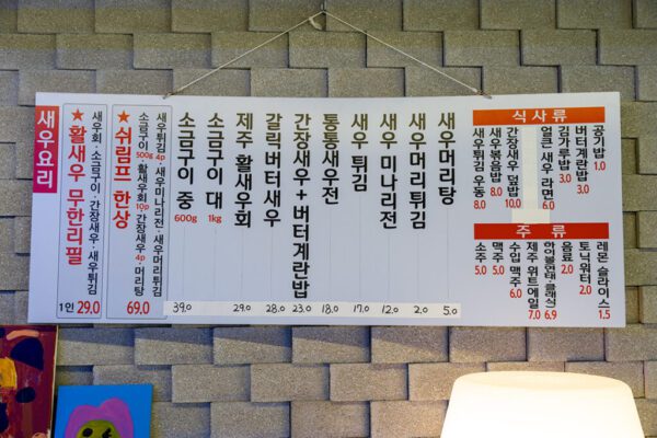 Shrimp Market.(쉬림프마켓) - Image 3