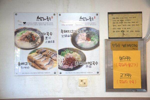 제주삼다국수 - 이미지 5