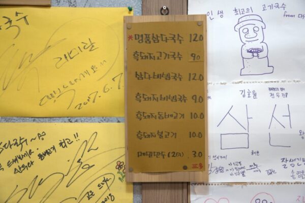 제주삼다국수 - 이미지 9
