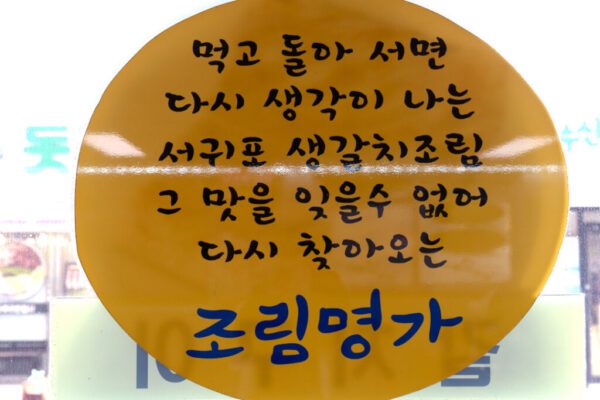 조림명가 - 이미지 5