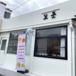 Bodeut Cake (Vintage Cake)(보듯케이크)