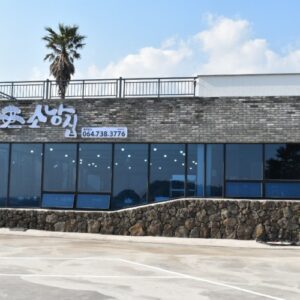 Sonangjib (Pine Tree House)(소낭집)