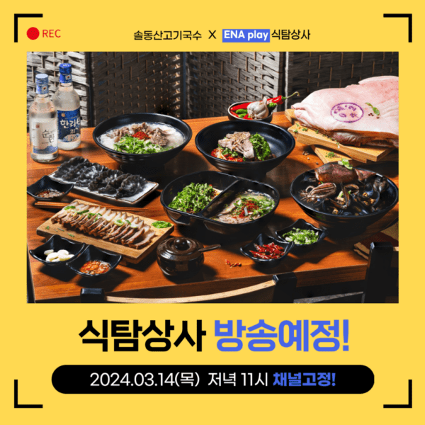 松洞山肉面 ([松洞山肉面])(솔동산고기국수) - 图片 4