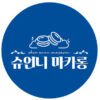 슈언니마카롱