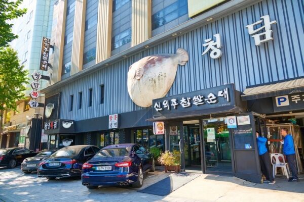 Sinui Juchap Ssundae (God's Juicy Rice Sausage)(신의주찹쌀순대)