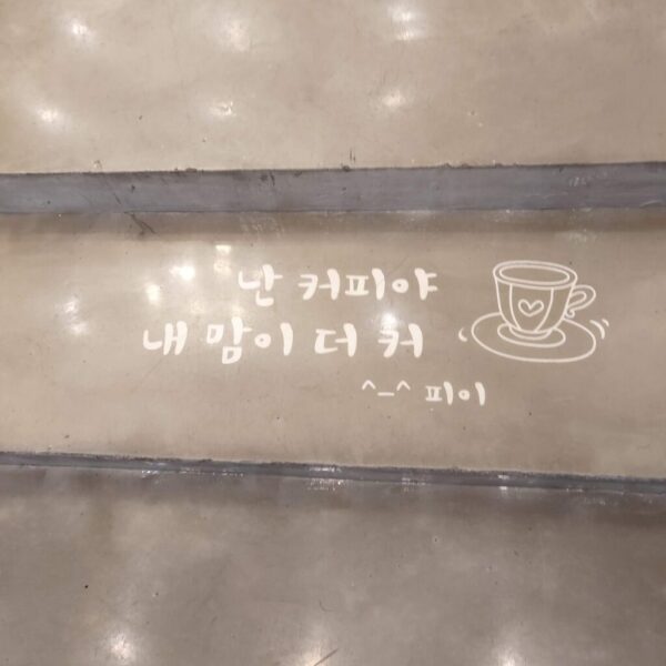 Cafe Dam-a (Cafe Sweet Home)(카페담아) - Image 7