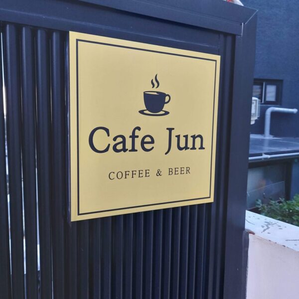 Cafe Jun (카페준)(카페준) - Image 4