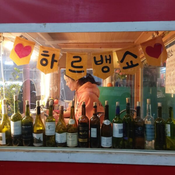 Hareubangso (Grandfather Rock Store)(하르뱅쇼) - Image 4