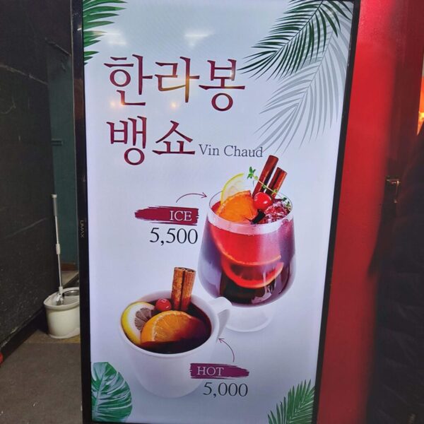 Hareubangso (Grandfather Rock Store)(하르뱅쇼) - Image 9