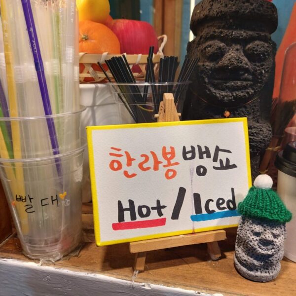 Hareubangso (Grandfather Rock Store)(하르뱅쇼) - Image 7