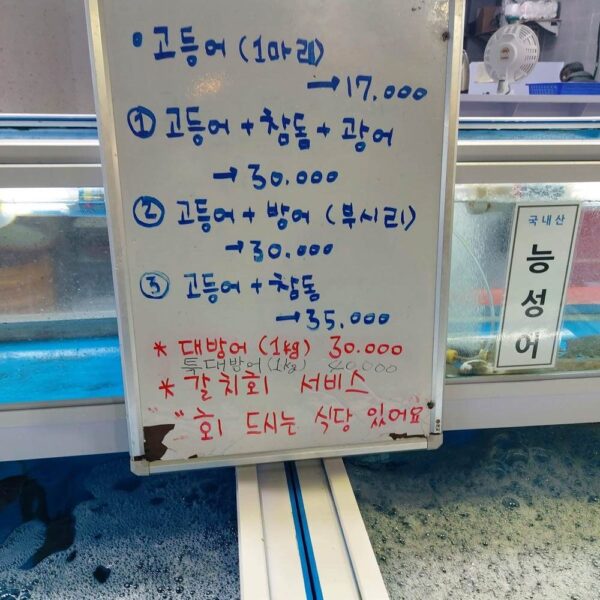 형제수산 - 이미지 5