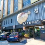 Sinui Juchap Ssundae (God's Juicy Rice Sausage)(신의주찹쌀순대)