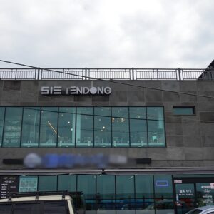 513 Tendon (513 Tempura Rice Bowl)(513텐동)