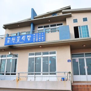 公川泡食堂 (Gōng chuān pào shí táng)(공천포식당)