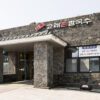 교래손칼국수(원조교래손칼국수)