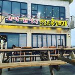 귤품은흑돼지 제주공항점