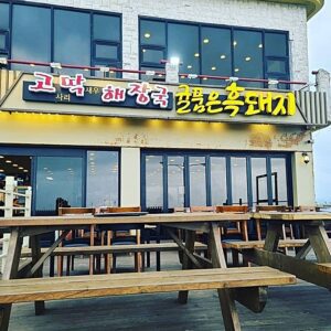 Ggeom-eun Heuk Daeji Jeju Gonghangjeom (Black Pork Jeju Airport Branch)(귤품은흑돼지 제주공항점)