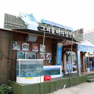 그리운바다성산포