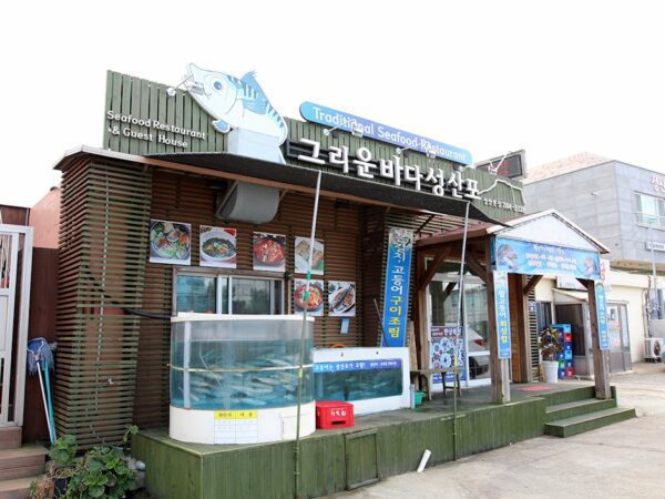 Grieunbadaseongsanpo (Longing Sea Seongsanpo)(그리운바다성산포)