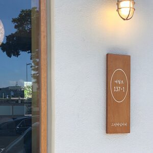 Geurinmaeil Coffee Aewol Branch (Green Mile Coffee Aewol Branch)(그린마일커피 애월점)