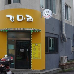 金玛丽 (Jīn Mǎlì)(김마리)