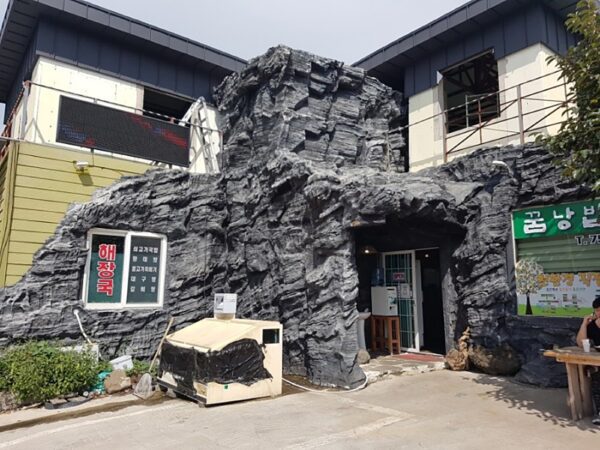 Dream Rice Bowl House.(꿈낭밥집)