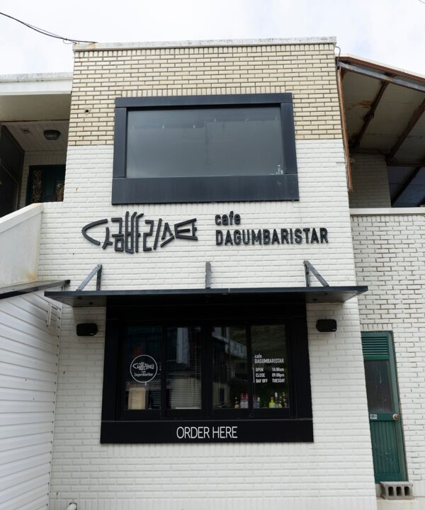 Dageum Barista (Golden Barista)(다금바리스타)