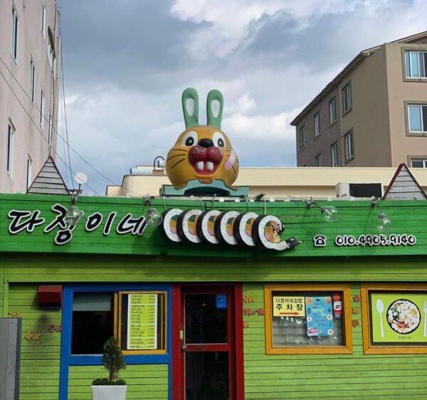 Dajung-i Olle Market Main Branch.(다정이네 올레시장 본점)