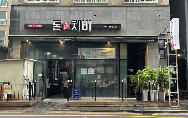钱值 (Money Value)(돈치비)