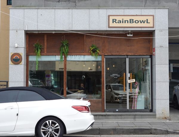 Reinboul (Rainbowl)(레인보울)