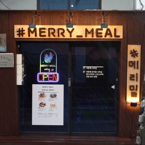 메리밀 (Merry Meal)(메리밀Merry_Meal)