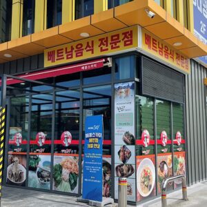 메콩스카이