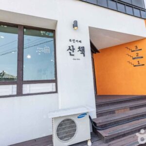 무인카페 산책