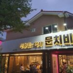 문치비 서귀포신시가지점