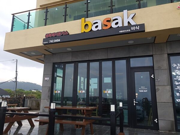 Bacsak Donkas Aewol Coastal Road Branch (Crispy Pork Cutlet Aewol Coastal Road Branch)(바삭돈가스 애월해안도로점)
