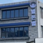 별돈별 협재해변점