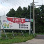 제주고사리맛집복돼지