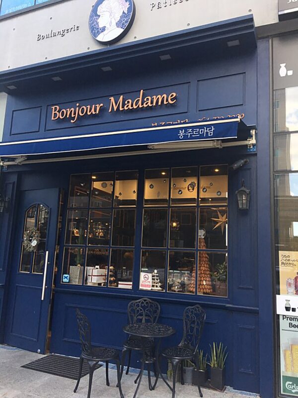 Bongjoo Madame (Bongjoo Madam)(봉주르마담)