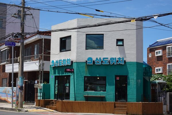 Sando Wichi (Mountain Top)(산도위치)