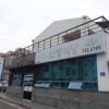 산방식당 제주점