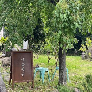 Seohongjeongwon (Red Garden)(서홍정원)