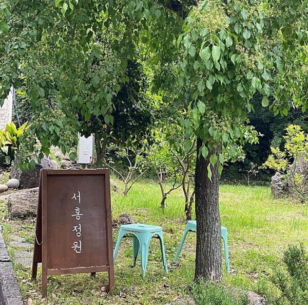 Seohongjeongwon (Red Garden)(서홍정원)