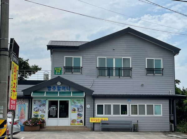 Seonjeolbangju Halmeonisikdang (Grandma's Restaurant)(선흘방주할머니식당)