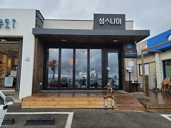 Seomsunai (Island Cow)(섬소나이)