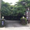 Seongmigarden (성미가든)(성미가든)