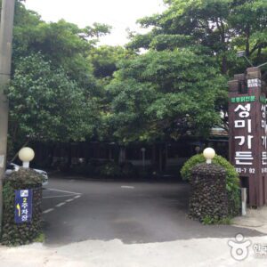Seongmigarden (성미가든)(성미가든)