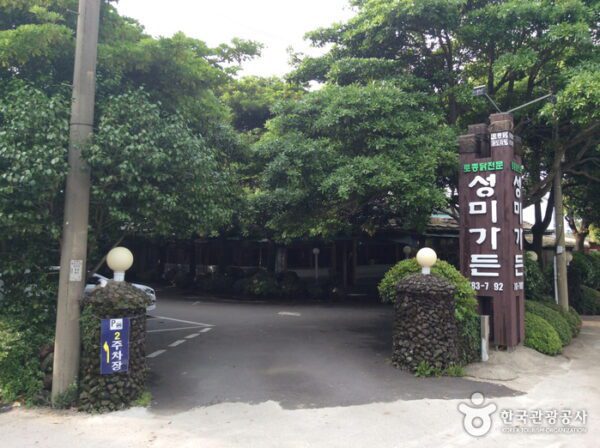 Seongmigarden (성미가든)(성미가든)