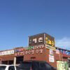 城山海村 (Chéngshān hǎi cūn)(성산 해촌)